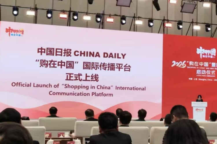 Report says “Shopping in China” sharing China’s development opportunities with world