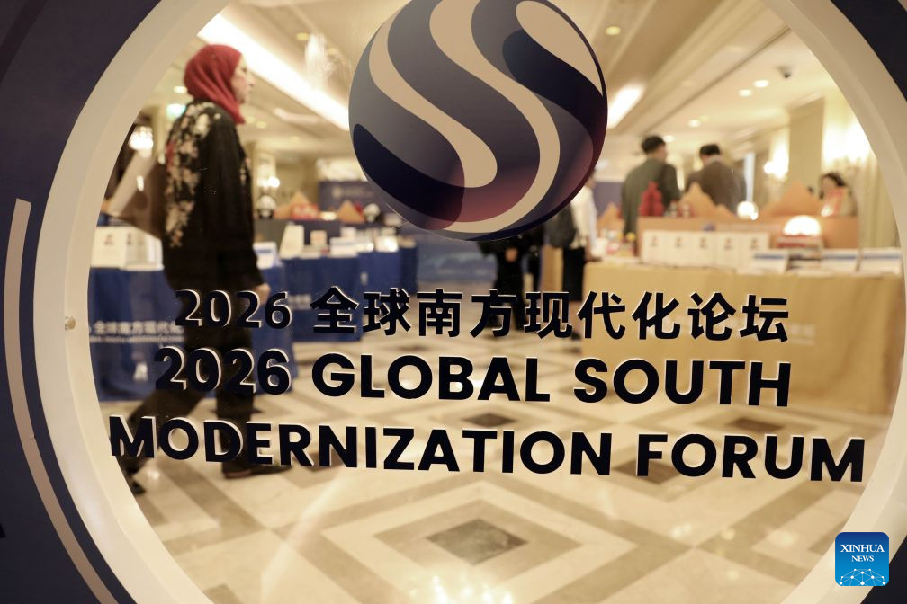 2026 Global South Modernisation Forum calls for effective use of AI